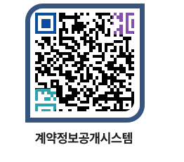 고성군청 물품수의계약현황 페이지로 이동 QR코드(http://contract.goseong.go.kr/contract/3kkifz@)