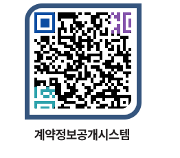 고성군청 물품수의계약현황 페이지로 이동 QR코드(http://contract.goseong.go.kr/contract/3knctq@)