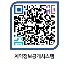 고성군청 물품수의계약현황 페이지로 이동 QR코드(http://contract.goseong.go.kr/contract/3kuk21@)