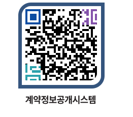 고성군청 물품수의계약현황 페이지로 이동 QR코드(http://contract.goseong.go.kr/contract/3oz3cn@)