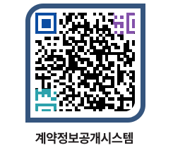 고성군청 물품수의계약현황 페이지로 이동 QR코드(http://contract.goseong.go.kr/contract/3pbjx2@)