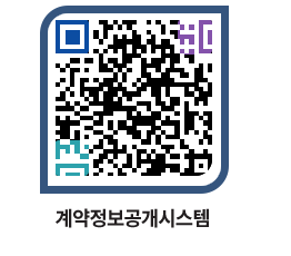 고성군청 물품수의계약현황 페이지로 이동 QR코드(http://contract.goseong.go.kr/contract/3pew2m@)