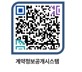 고성군청 물품수의계약현황 페이지로 이동 QR코드(http://contract.goseong.go.kr/contract/3qk01e@)