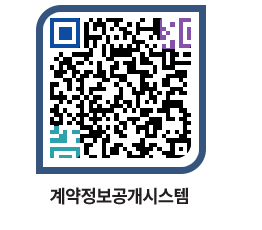 고성군청 물품수의계약현황 페이지로 이동 QR코드(http://contract.goseong.go.kr/contract/3qtbq4@)