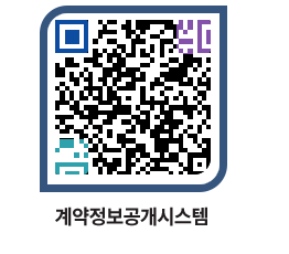 고성군청 물품수의계약현황 페이지로 이동 QR코드(http://contract.goseong.go.kr/contract/3qti4o@)