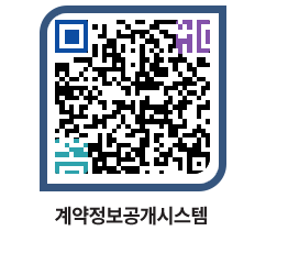 고성군청 물품수의계약현황 페이지로 이동 QR코드(http://contract.goseong.go.kr/contract/3rc4cr@)