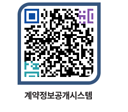 고성군청 물품수의계약현황 페이지로 이동 QR코드(http://contract.goseong.go.kr/contract/3sg5ip@)