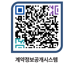 고성군청 물품수의계약현황 페이지로 이동 QR코드(http://contract.goseong.go.kr/contract/3slbl3@)