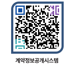 고성군청 물품수의계약현황 페이지로 이동 QR코드(http://contract.goseong.go.kr/contract/3spshg@)