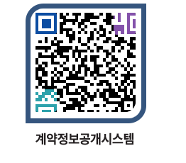 고성군청 물품수의계약현황 페이지로 이동 QR코드(http://contract.goseong.go.kr/contract/3szesm@)