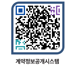 고성군청 물품수의계약현황 페이지로 이동 QR코드(http://contract.goseong.go.kr/contract/3t0bg5@)