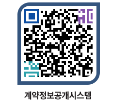 고성군청 물품수의계약현황 페이지로 이동 QR코드(http://contract.goseong.go.kr/contract/3tkyeq@)