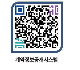 고성군청 물품수의계약현황 페이지로 이동 QR코드(http://contract.goseong.go.kr/contract/3tlfyt@)