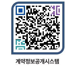 고성군청 물품수의계약현황 페이지로 이동 QR코드(http://contract.goseong.go.kr/contract/3tmm5l@)