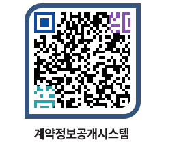 고성군청 물품수의계약현황 페이지로 이동 QR코드(http://contract.goseong.go.kr/contract/3u51d5@)