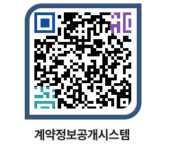 고성군청 물품수의계약현황 페이지로 이동 QR코드(http://contract.goseong.go.kr/contract/3ucrzk@)