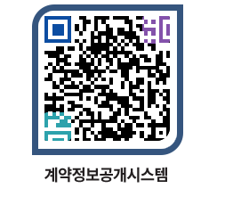 고성군청 물품수의계약현황 페이지로 이동 QR코드(http://contract.goseong.go.kr/contract/3uezfv@)