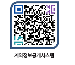 고성군청 물품수의계약현황 페이지로 이동 QR코드(http://contract.goseong.go.kr/contract/3ux03j@)