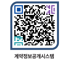 고성군청 물품수의계약현황 페이지로 이동 QR코드(http://contract.goseong.go.kr/contract/3uyb55@)