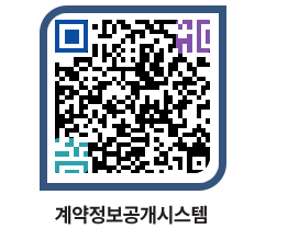 고성군청 물품수의계약현황 페이지로 이동 QR코드(http://contract.goseong.go.kr/contract/3vwp5m@)