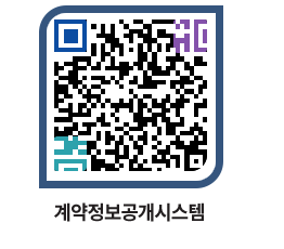 고성군청 물품수의계약현황 페이지로 이동 QR코드(http://contract.goseong.go.kr/contract/3wg5t3@)