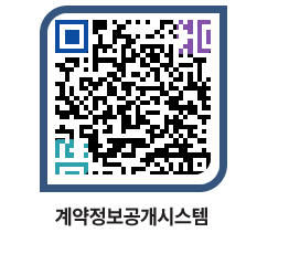 고성군청 물품수의계약현황 페이지로 이동 QR코드(http://contract.goseong.go.kr/contract/3xgwst@)