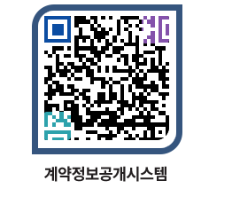 고성군청 물품수의계약현황 페이지로 이동 QR코드(http://contract.goseong.go.kr/contract/3yc0xz@)