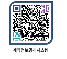 고성군청 물품수의계약현황 페이지로 이동 QR코드(http://contract.goseong.go.kr/contract/3yhrkz@)