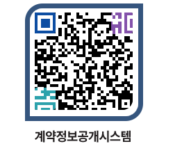 고성군청 물품수의계약현황 페이지로 이동 QR코드(http://contract.goseong.go.kr/contract/3z2h0m@)