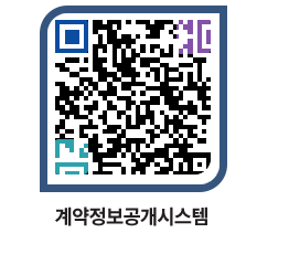 고성군청 물품수의계약현황 페이지로 이동 QR코드(http://contract.goseong.go.kr/contract/3z3p3p@)