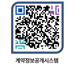 고성군청 물품수의계약현황 페이지로 이동 QR코드(http://contract.goseong.go.kr/contract/3zek0p@)