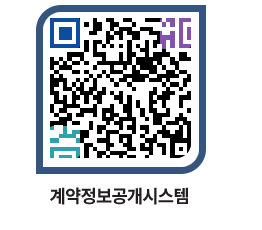 고성군청 물품수의계약현황 페이지로 이동 QR코드(http://contract.goseong.go.kr/contract/40cyfj@)