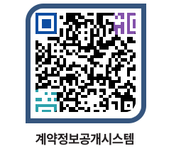 고성군청 물품수의계약현황 페이지로 이동 QR코드(http://contract.goseong.go.kr/contract/40vmot@)