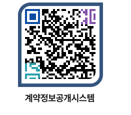 고성군청 물품수의계약현황 페이지로 이동 QR코드(http://contract.goseong.go.kr/contract/41hpaw@)