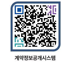 고성군청 물품수의계약현황 페이지로 이동 QR코드(http://contract.goseong.go.kr/contract/421orc@)