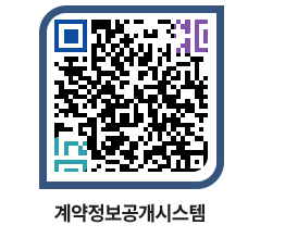 고성군청 물품수의계약현황 페이지로 이동 QR코드(http://contract.goseong.go.kr/contract/423gbj@)