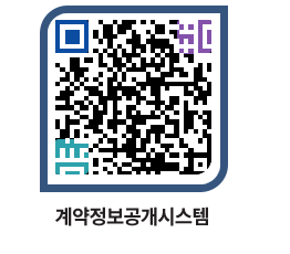 고성군청 물품수의계약현황 페이지로 이동 QR코드(http://contract.goseong.go.kr/contract/42jhls@)