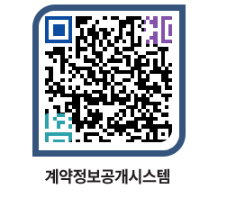 고성군청 물품수의계약현황 페이지로 이동 QR코드(http://contract.goseong.go.kr/contract/433yf4@)