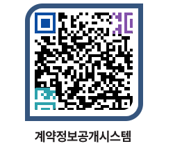 고성군청 물품수의계약현황 페이지로 이동 QR코드(http://contract.goseong.go.kr/contract/43isit@)