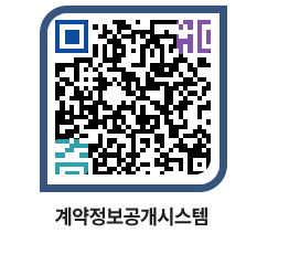 고성군청 물품수의계약현황 페이지로 이동 QR코드(http://contract.goseong.go.kr/contract/442tci@)