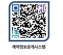 고성군청 물품수의계약현황 페이지로 이동 QR코드(http://contract.goseong.go.kr/contract/44efpr@)