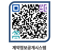 고성군청 물품수의계약현황 페이지로 이동 QR코드(http://contract.goseong.go.kr/contract/44inkf@)