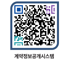 고성군청 물품수의계약현황 페이지로 이동 QR코드(http://contract.goseong.go.kr/contract/44sliz@)