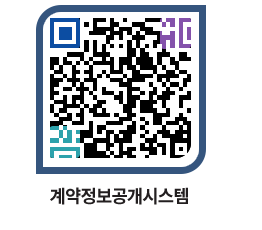 고성군청 물품수의계약현황 페이지로 이동 QR코드(http://contract.goseong.go.kr/contract/45hwkk@)