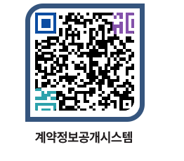 고성군청 물품수의계약현황 페이지로 이동 QR코드(http://contract.goseong.go.kr/contract/4aclza@)