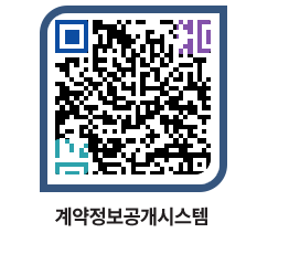 고성군청 물품수의계약현황 페이지로 이동 QR코드(http://contract.goseong.go.kr/contract/4ajm5v@)