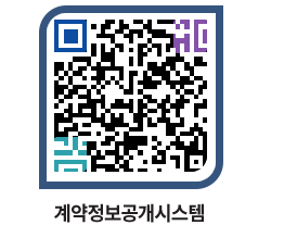 고성군청 물품수의계약현황 페이지로 이동 QR코드(http://contract.goseong.go.kr/contract/4bueoj@)