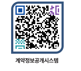 고성군청 물품수의계약현황 페이지로 이동 QR코드(http://contract.goseong.go.kr/contract/4c3eis@)