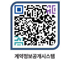 고성군청 물품수의계약현황 페이지로 이동 QR코드(http://contract.goseong.go.kr/contract/4cmlx1@)