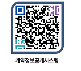 고성군청 물품수의계약현황 페이지로 이동 QR코드(http://contract.goseong.go.kr/contract/4ea22u@)